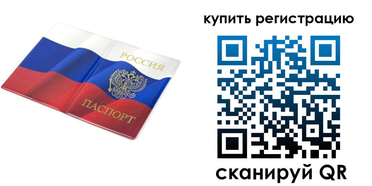прописка для кредита в Пыть-Яхе