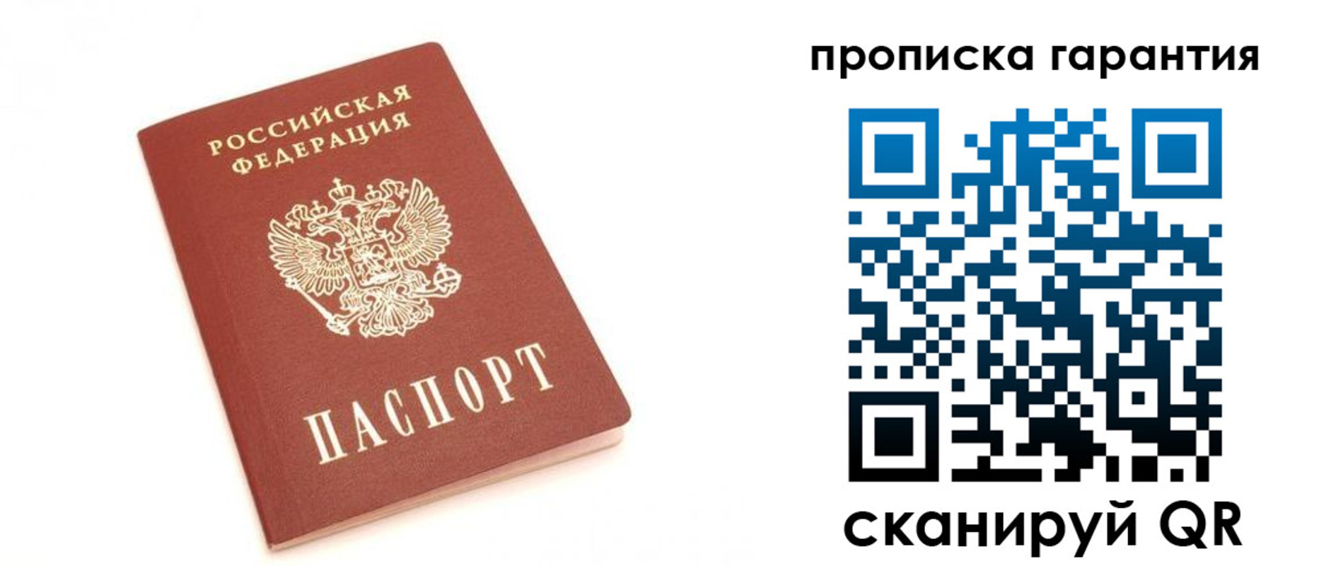 пропишу в квартире в Пыть-Яхе