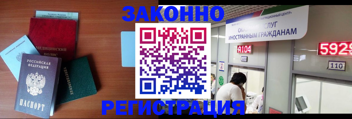 прописка гарантия в Пыть-Яхе