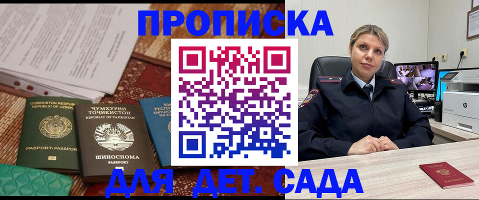 временная регистрация собственник в Пыть-Яхе