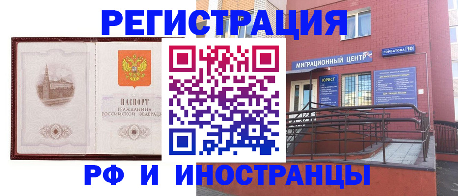 купить прописку в Пыть-Яхе