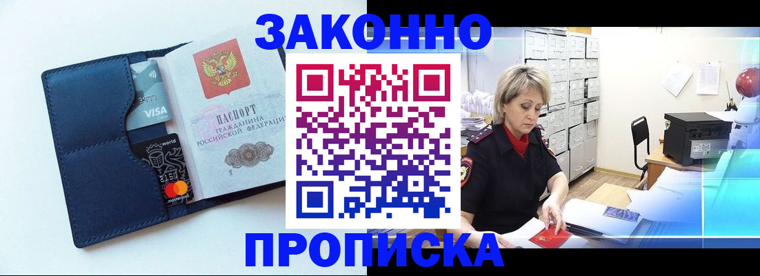 временная регистрация в квартире в Пыть-Яхе