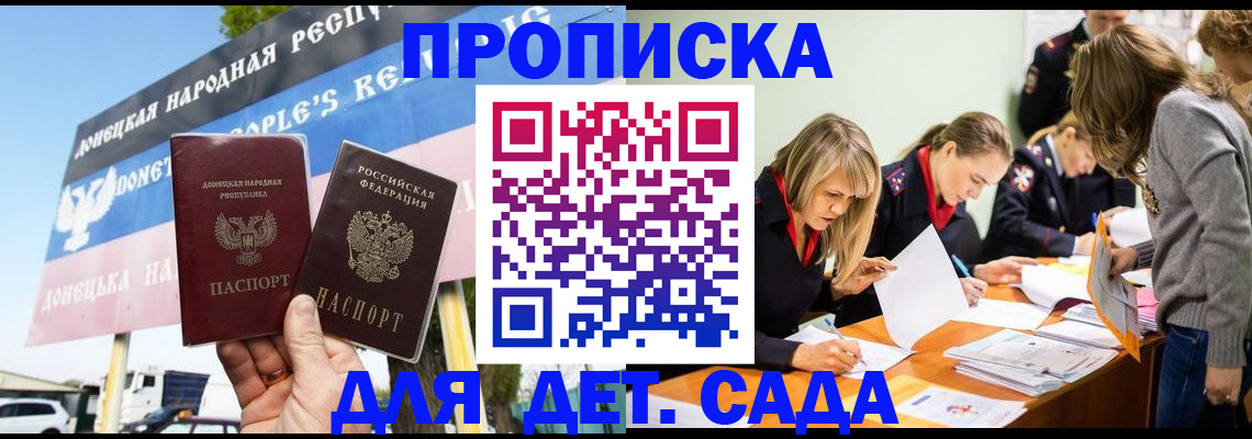 временная регистрация для всех в Пыть-Яхе