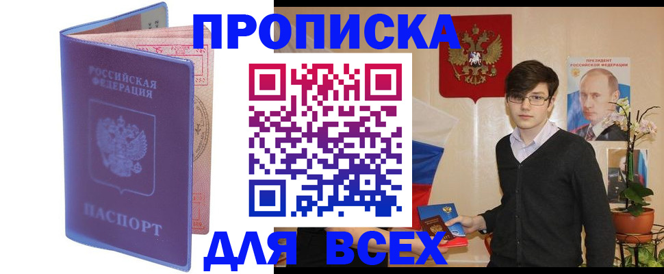 прописка для кредита в Пыть-Яхе