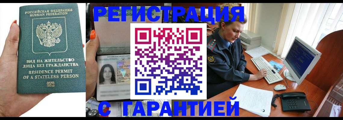 временная регистрация 2025 в Пыть-Яхе